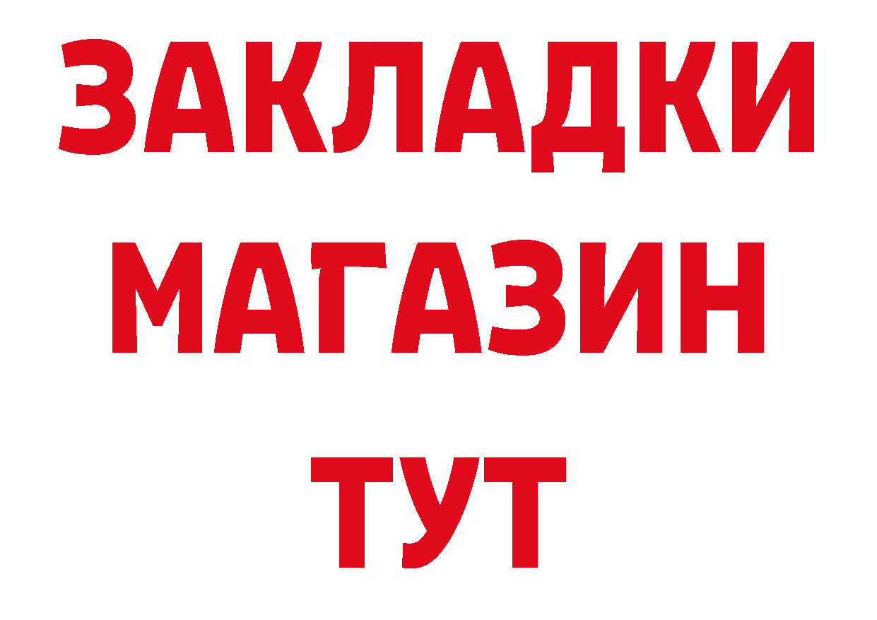 Где купить закладки? площадка состав Камышлов